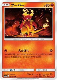 Magmar