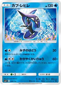 Tapu Fini