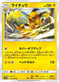 Raichu