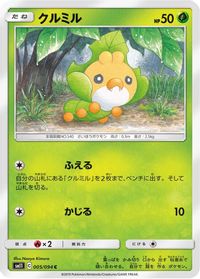Sewaddle - 005/094