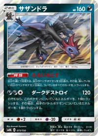 Hydreigon