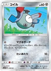 Magnemite - 078/150