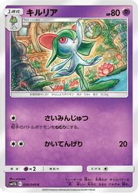 Kirlia