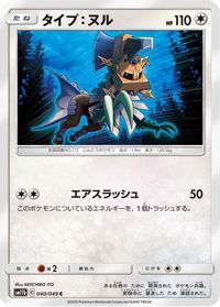 Type: Null