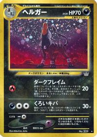 Houndoom