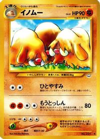 Piloswine
