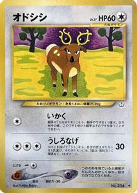 Stantler