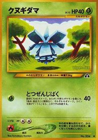 Pineco
