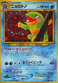 Politoed