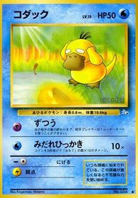Psyduck
