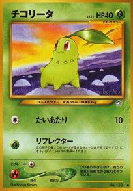 Chikorita