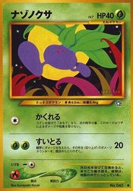 Oddish