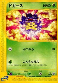 Koffing