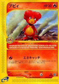 Magby - 075/128