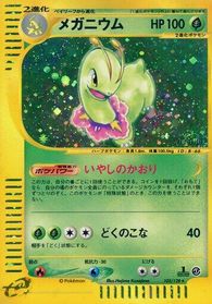 Meganium - 102/128