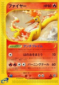 Moltres - 018/088