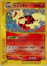 Arcanine - 017/092