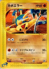 Hitmontop