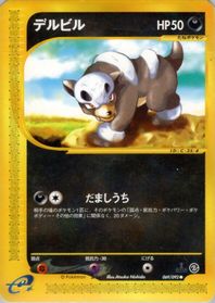 Houndour - 069/092