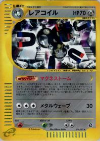 Magneton - 074/092