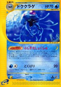 Tentacruel - 029/087