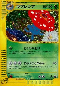Vileplume - 004/087