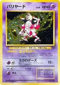 Mr. Mime