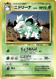 Nidorina