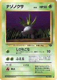 Oddish