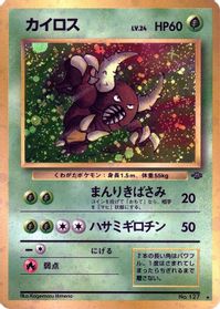 Pinsir