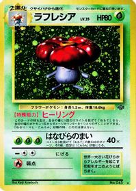 Vileplume