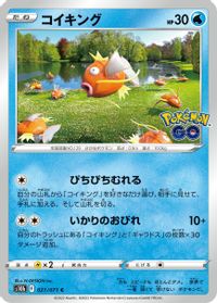 Magikarp