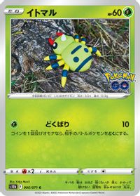 Spinarak