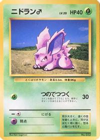 Nidoran M