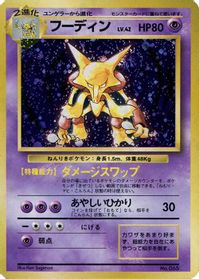 Alakazam