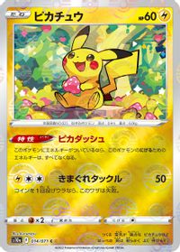 Pikachu - 014/071 (Mirror Holofoil)