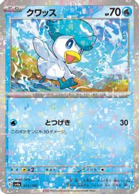 Quaxly - 041/190 (Mirror Holofoil)