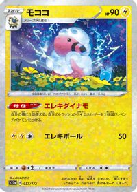 Flaaffy (Mirror Holofoil)
