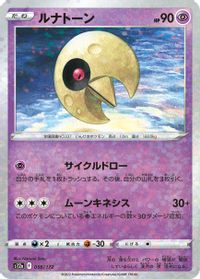 Lunatone - 056/172 (Mirror Holofoil)