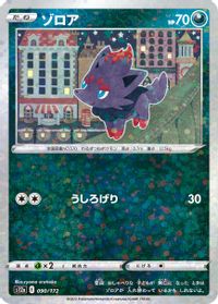 Zorua (Mirror Holofoil)