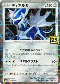 Dialga (Mirror Holofoil)