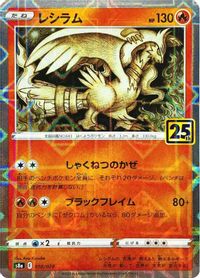 Reshiram (Mirror Holofoil)
