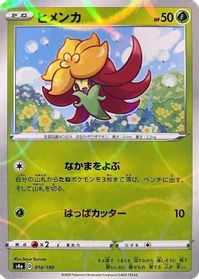 Gossifleur - 014/190 (Mirror Holofoil)