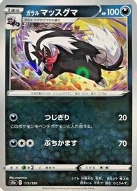 Galarian Linoone - 111/190 (Mirror Holofoil)