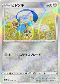 Honedge (Mirror Holofoil)