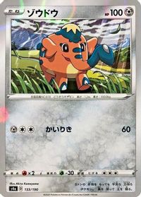Cufant - 133/190 (Mirror Holofoil)