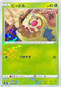 Weedle (Mirror Holofoil)