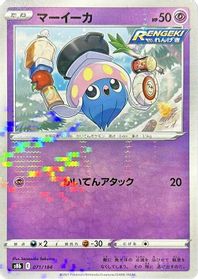 Inkay (Mirror Holofoil)