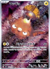 Stunfisk - 113/106