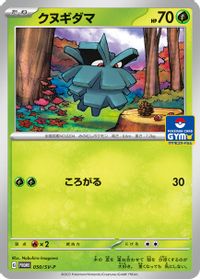 Pineco - 050/SV-P
